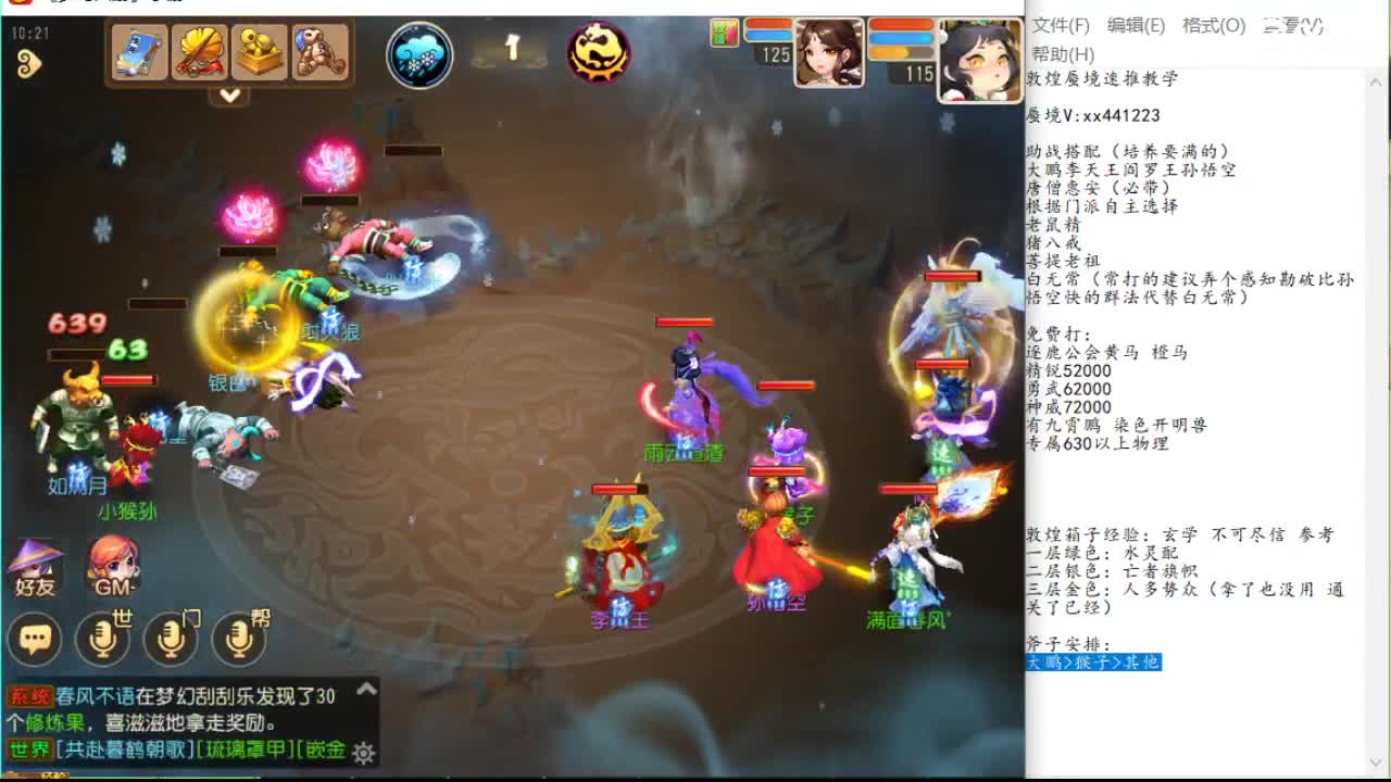 Yagao ：现在才2000杀有点慢了 希望队友多让点头给我