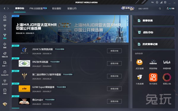 加注等中间